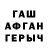 ГАШИШ Изолятор _\