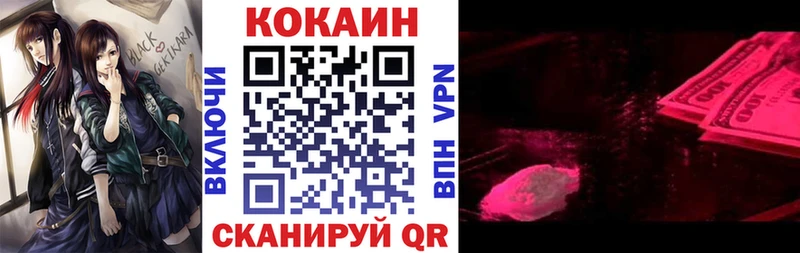 Cocaine Эквадор  Билибино 