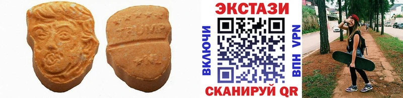 Экстази 280мг  blacksprut маркетплейс  Билибино 