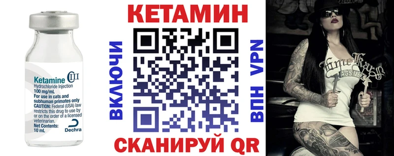 Кетамин VHQ  Билибино 