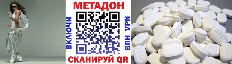это клад  Билибино  МЕТАДОН VHQ 